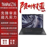 联想ThinkPad Z16 Gen2 锐龙版高性能轻薄商务办公官翻版笔记本 R9 PRO 7940HS 64GB 2TB 4K