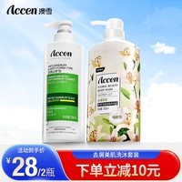 澳雪（accen）鲜萃花香美肌沐浴乳保湿留香沐浴露 500ml控油去屑洗发+百合花沐浴露