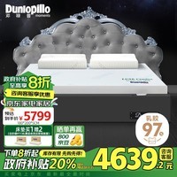 邓禄普（Dunlopillo）荷兰进口特拉雷Talalay工艺天然乳胶床垫1.8m床/5cm厚凯悦甄选