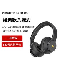 魔声（MONSTER）Mission 100头戴式无线蓝牙耳机电竞游戏重低音乐运动降噪手机电脑通用【送音频线】 经典黑