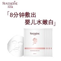 芮思琳（ROSTHERNE）烟酰胺精华晒后修复提亮保湿亮肤收毛孔抗氧8分钟超薄熬夜面膜5片 白色