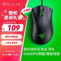 雷蛇（Razer） 雷蛇炼狱蝰蛇标准版电竞游戏 鼠标有线人体工学机械炼狱电脑LOL CF送男友礼物 炼狱蝰蛇标准版-黑色