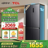 TCL 458升T5十字四开对开58cm超薄家用电冰箱超薄一级能效双变频节能风冷无霜家补贴以旧换新R458T5-U