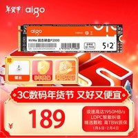 爱国者（aigo）512GB SSD固态硬盘 M.2接口NVMe协议 精选存储颗粒 P2000 读速2100MB/s 一体机台式机笔记本