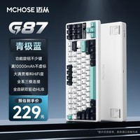 迈从（MCHOSE）G87旋钮客制化机械键盘无线/2.4G/蓝牙三模连接gastet结构hifi全键热插拔电竞游戏办公电脑平板 青极蓝白菜豆腐轴V2真10000mAh