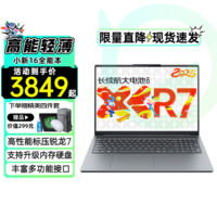 С16 2024AIܱ ѡPro16ѧ칫Pro14ᱡϷʼǱ 콢R7 16G 1T̬حС16 ֧WiFi