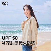 VVC防晒衣女夏季防紫外线防晒服薄款开衫冰丝外套皮肤衣女情人节礼物 奶油米