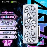 技嘉（GIGABYTE）雪鹰 GeForce RTX 4070显卡 AERO OC 12G电竞游戏设计智能电脑独立显卡2K/4K【注册四年保】