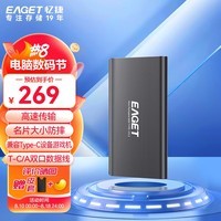 忆捷（EAGET）1TB Type-c USB3.2移动硬盘固态（PSSD）M1 读速高达550MB/s 迷你便携存储笔记本手机电脑MAC