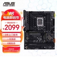 华硕TUF GAMING Z790 -PLUS WIFI D4主板 支持DDR4 CPU 13900K/13700K（Intel Z790/LGA 1700）