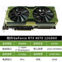 ASL 翔升 Geforce RTX 4070 12GD6X DLSS3电竞游戏赛博朋克吃鸡光追显卡 RTX4070 战神 12G  4070 12G D6X