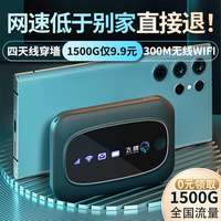 【下单享0元1500G】飞曙随身wifi可移动wifi 无线wifi网卡免插卡便携式路由器通用流量 M2-黑色无屏