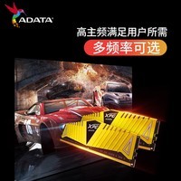 威刚（ADATA）16GB DDR4 3200  台式机内存 XPG-威龙Z1(金色)