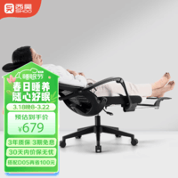 西昊M88人体工学电脑椅 可躺午休办公椅 久坐舒服老板椅子 大角度后仰