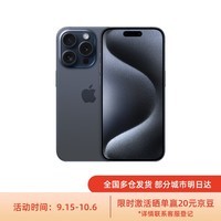 Apple iPhone 15 Pro (A3104) 256GB 蓝色钛金属 支持移动联通电信5G 双卡双待手机 