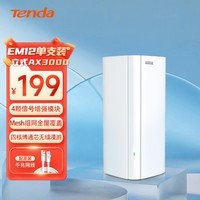Tenda腾达 AX3000千兆WiFi6路由器 5G双频 家用智能穿墙路由 一键Mesh组网 EM12单只装