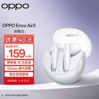OPPO Enco Air3  ʽͨ˶ܲ羺 ͨƻΪСֻ ԰