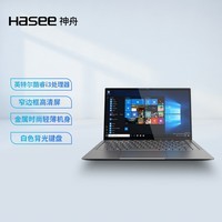 神舟(HASEE)优雅 X4-2020G1 14英寸轻薄笔记本电脑(i3-6157U 8G 256G SSD  IPS)