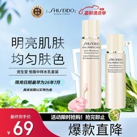 资生堂（SHISEIDO）悦薇珀翡紧颜滋润型中样水乳套装(亮肤水75ml+乳液30ml) 护肤礼物