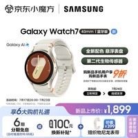 三星Galaxy Watch7 智能手表/蓝牙通话/运动电话手表/悬浮表盘/双频GPS定位 40mm 云际白 男女表