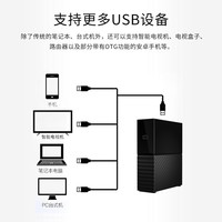 西部数据（WD） 企业级桌面移动硬盘 高速 3.5英寸大容量 兼容Mac 外接硬盘办公数据存储备份 USB3.0/单盘 My BOOK 8T 官方标配+便携硬壳包