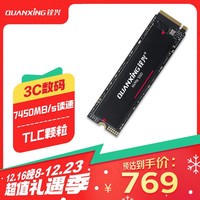 铨兴（QUANXING）2TB SSD固态硬盘 AI PC存储配件 TLC颗粒 M.2接口 2280（NVME协议）PCIe4.0 读速7450MB/s N701