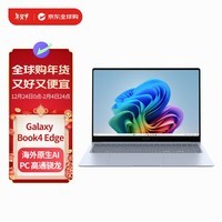 三星（SAMSUNG）Galaxy Book4 Edge笔记本电脑 海外原生AI PC 高通骁龙 14\"/X1E-80/16GB/512GB NP940XMA-KB1HK