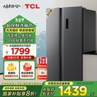 TCL 521升T3大容量分区养鲜冰箱对开门双开门超薄嵌入一级能效 风冷无霜 双变频家用电冰箱R521T3-S