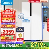 美的（Midea）630双开门对开门家用可制冰电冰箱一级能效变频保鲜大容量风冷无霜家电国家补贴20%MR-630WKPZE