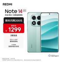 小米（MI）REDMI Note 14 Pro 天玑7300-Ultra IP68防尘防水 5500mAh大电量 8GB+128GB 幻影青 红米 5G手机