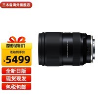 腾龙(Tamron)28-200/28-75/70-180镜头微单大光圈索尼E卡口 28-75mm F2.8 G2 A063