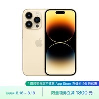 Apple iPhone 14 Pro (A2892) 1TB 金色 支持移动联通电信5G 双卡双待手机