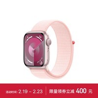 Apple/苹果 Watch Series 9 智能手表GPS款41毫米粉色铝金属表壳 亮粉色回环式运动表带 MR953CH/A