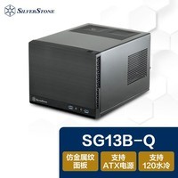 银昕（SilverStone）SG13B珍宝13 ITX机箱 长显卡/ATX电源/120m水冷 静音版 (G410SG13BQ00020)