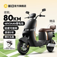新日（Sunra）新国标电动自行车48V24Ah可提取锂电池电动车成人男女通勤电瓶车 源彩奶白/罗登霜绿（质保5年）