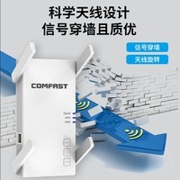 COMFAST wifi信号放大器千兆2100M双频5G无线信号增强接收加强中继器家用路由加强扩展器 CF-AC2100