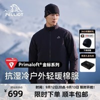 伯希和（Pelliot）【P系列】户外Primaloft金标棉服男加厚防寒保暖外套冲锋衣内胆 曜石黑 XL