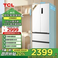 TCL 410升T7法式四门58cm超薄平嵌入式家用电冰箱底部散热一级能效节能风冷无霜政府补贴R410T7-DQ