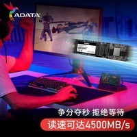 威刚（ADATA）1000GB SSD固态硬盘 M.2接口(NVMe协议PCIe 4.0 x4)XPG翼龙 S50 PRO 读速5000MB/s