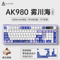 黑爵（AJAZZ）AK980三模热插拔无线机械键盘98配列Gasket结构下灯位RGB灯光客制化键盘2U0 原厂紫白蓝透明-美拉德轴-带屏8000mAh