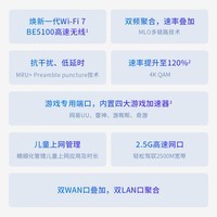 TP-LINK路由5130 BE5100 WiFi7千兆双频无线路由器2.5G网口 5颗信号放大器 Mesh兼容wifi6游戏加速7DR5130