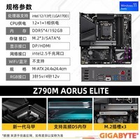 技嘉Z790X 电脑主板 搭 威刚 DDR5 6400/6800 16G/32/48G 联名内存条套装 海力士A-DIE颗粒 M板小雕 Z790M AORUS ELITE 【6400】D500G RG