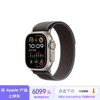 Apple/苹果 Watch Ultra2 智能手表GPS+蜂窝款49毫米钛金属表壳蓝配黑色野径回环式表带S/M MRFQ3CH/A