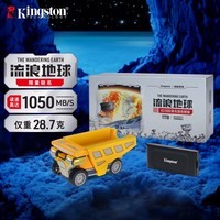 金士顿（Kingston）1TB USB3.2 Gen 2 移动固态硬盘（PSSD）流浪地球 XS1000联名套装 传输速度1050MB/s