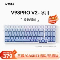 VGN V98PRO V2 三模有线/蓝牙/无线 客制化机械键盘 电竞游戏 办公全键热插拔 gasket结构 黑神话悟空 V98Pro-V2 极地狐轴 冰川 侧刻