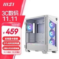 微星（MSI）刀锋100R白色玻璃侧透机箱支持ATX主板(显卡竖装/360冷排/3把ARGB风扇/前置Type-C/ARGB控制器）