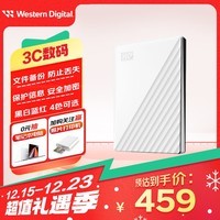 西部数据（WD）1TB 移动硬盘 USB3.0 My Passport随行版2.5英寸 白 机械硬盘 手机笔记本电脑外接 家庭存储