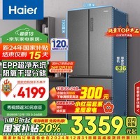 海尔（Haier）510升法式多门四门电冰箱大容量家用超薄一级能效变频节能风冷无霜以旧换新BCD-510WGHFD59S9U1