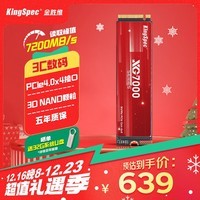 金胜维（KingSpec）2TB SSD固态硬盘M.2接口PCIe4.0 读速7200MB/S NVMe1.4 台式机笔记本通用AI PC存储配件