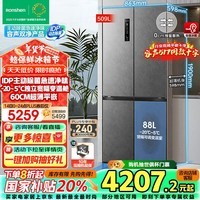 容声（Ronshen）509升双净平嵌电冰箱十字对开四开门嵌入式一级能效无霜灰换新补贴517同款十字BCD-509WD2FPQLA